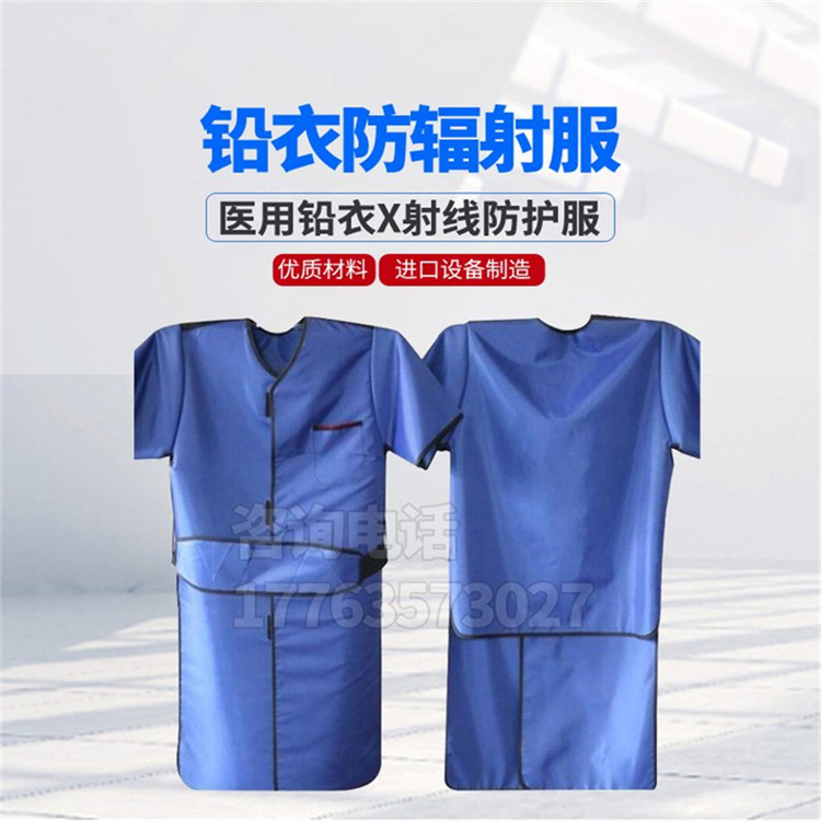 南昌铅衣防护服的作用